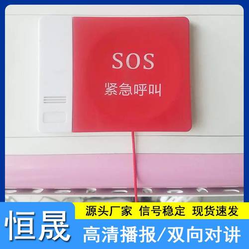 紧急呼叫器敬老款院干休所有线卫生呼528间叫紧急呼按钮防水感应