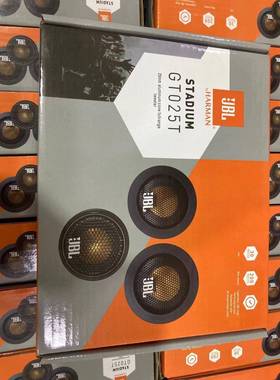 汽车高音叭音改装响高音51762仔头丝膜车载小喇高音发烧级