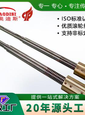 实力工厂AODI滚ENIS丝I珠杆精密滚珠丝杆洗料研磨滚珠丝机杠加工