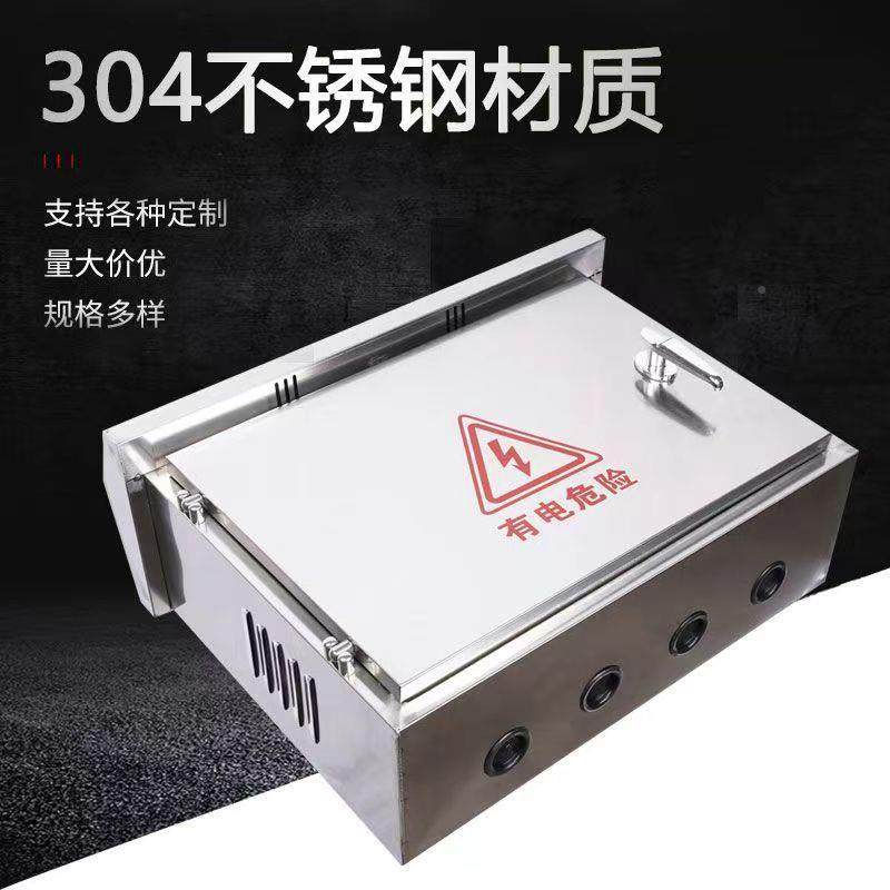 锈30GIX4不钢防配电箱空箱工程用户外监电箱201水家用室外明控装