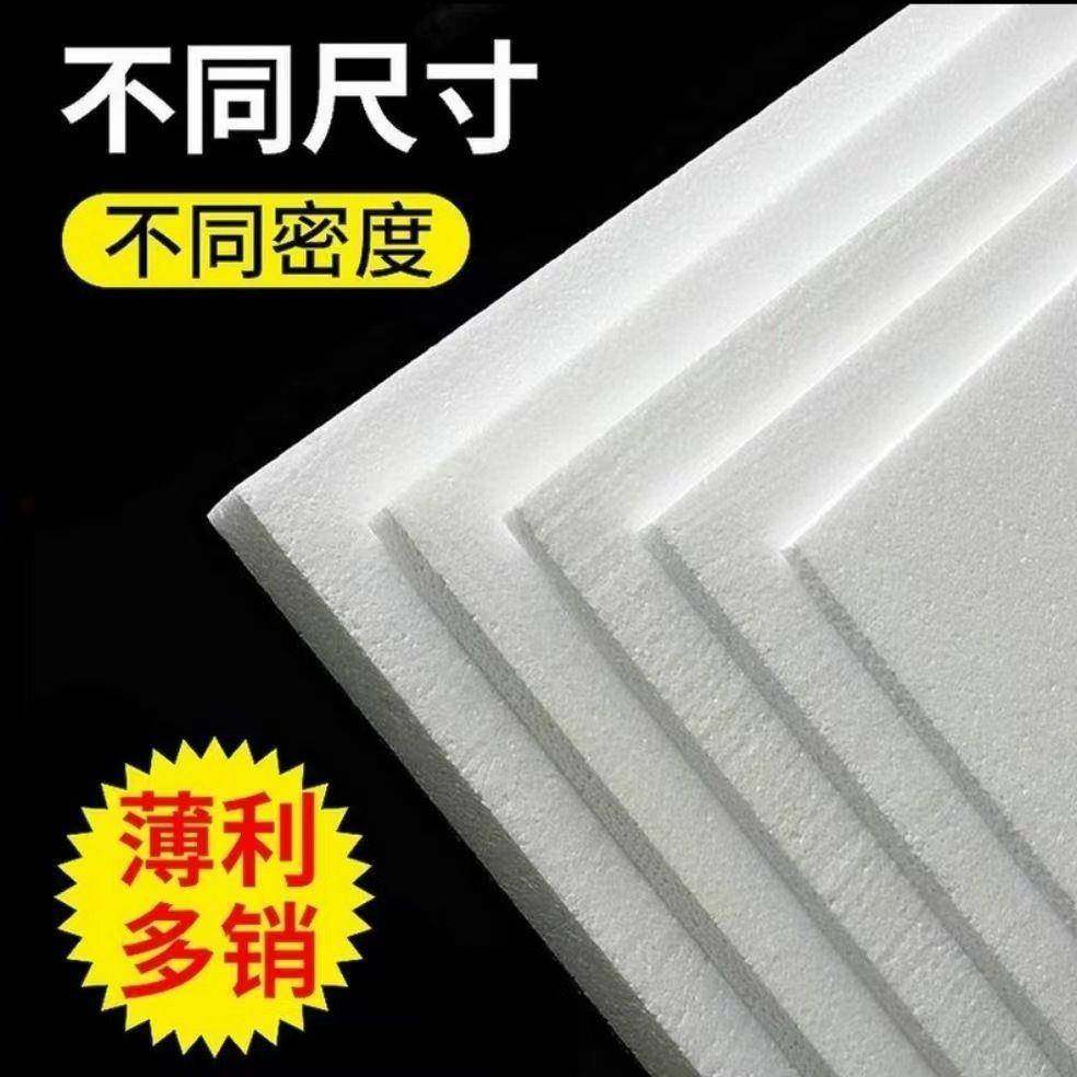 泡沫板高密度保温填充幼922园环板创雕刻模型EP儿S料加材厚硬保暖