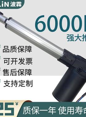 大力6000电N直流音动推杆伸缩杆12v24v大扭TJT矩工业静往复升推降