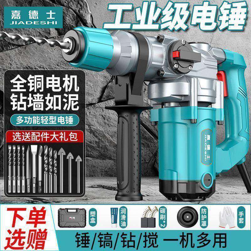 电锤冲击钻大率多功打电能家用三用电功捶镐打孔开槽混泥土OOD厂,标准件/零部件/工业耗材,车间地垫,淘宝优惠券,粉丝福利购,淘宝优惠卷