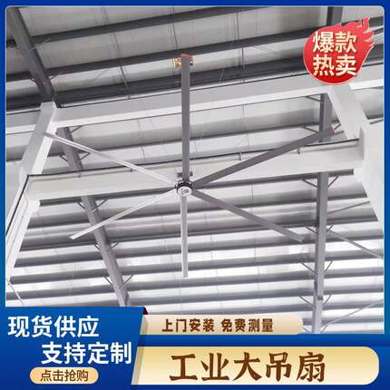 磁吊7米3工业大风吊扇永大扇厂房车OQV间室内球馆通风工业扇现货