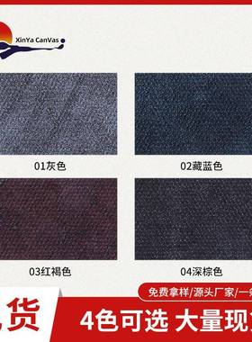 四色棉新设计安第谷帆面料全带棉皱褶10纯s箱包鞋XY1798材帆布布