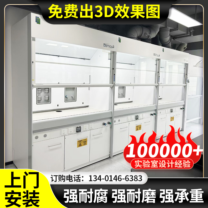 实验室落地通风柜全刚q化pp通风橱排风排毒排风桌上型无管道定制