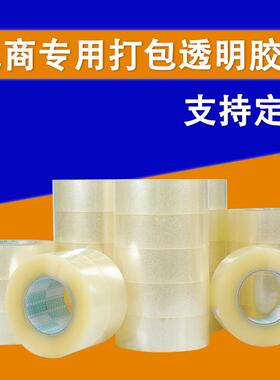 大透明胶带打包封卷口胶纸布整6箱BMA箱快递胶带宽5封cmcm包邮