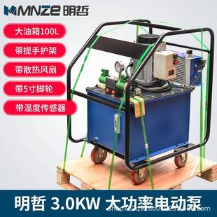明哲脚踏式 超高压电动泵浦自动回位液压泵站电动油泵低噪3000W