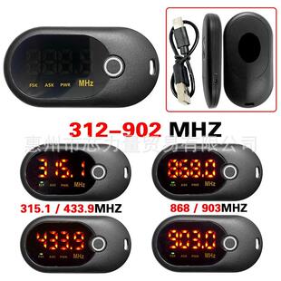 测试频率设备支持测试频率312MHZ/434MHZ/868MHZ/902MHZ