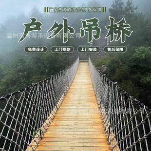 景区户外水上吊桥设备木质景观桥网红桥铁链桥悬索桥拓展步步惊心