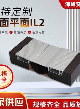 铝合金外墙内墙变形缝顶棚吊顶伸缩缝平面卡锁型IL2结构拉缝接缝