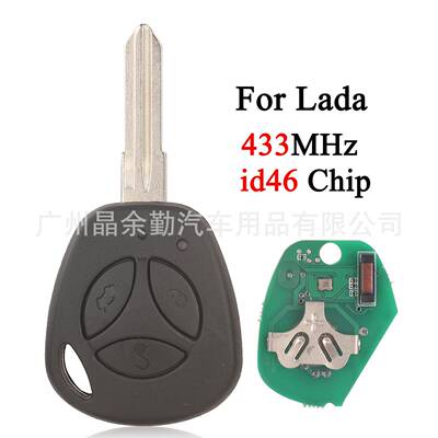 适用于拉达433频率ID46芯片汽车钥匙直板遥控钥匙3键外贸热销