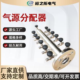 不锈钢气源分配器气路分气包空气分配装置