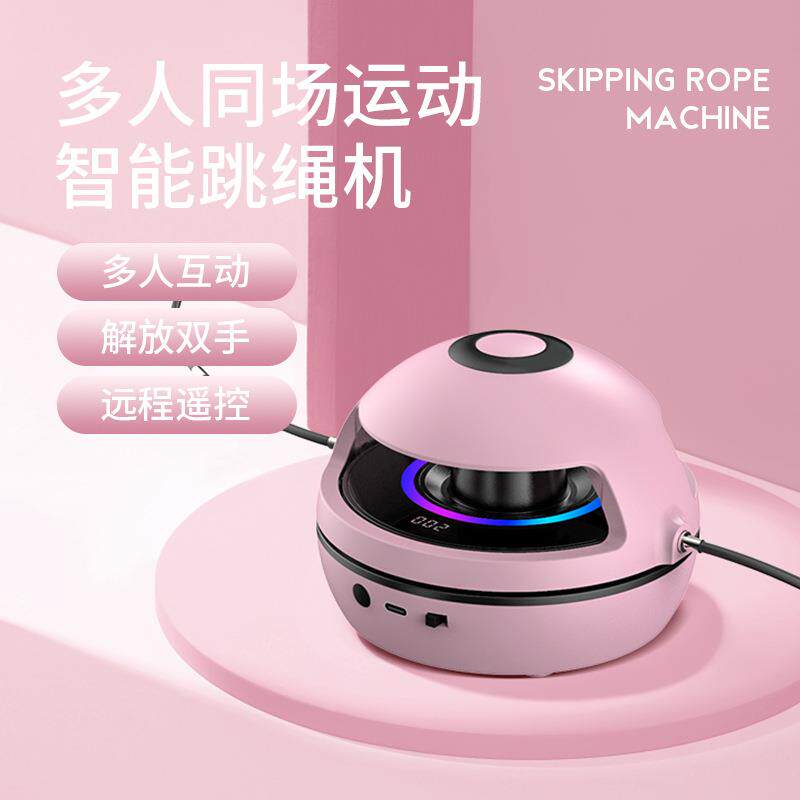 智能跳绳机自动电动儿童多人训练电子计数跳绳机神器趣味一键遥控