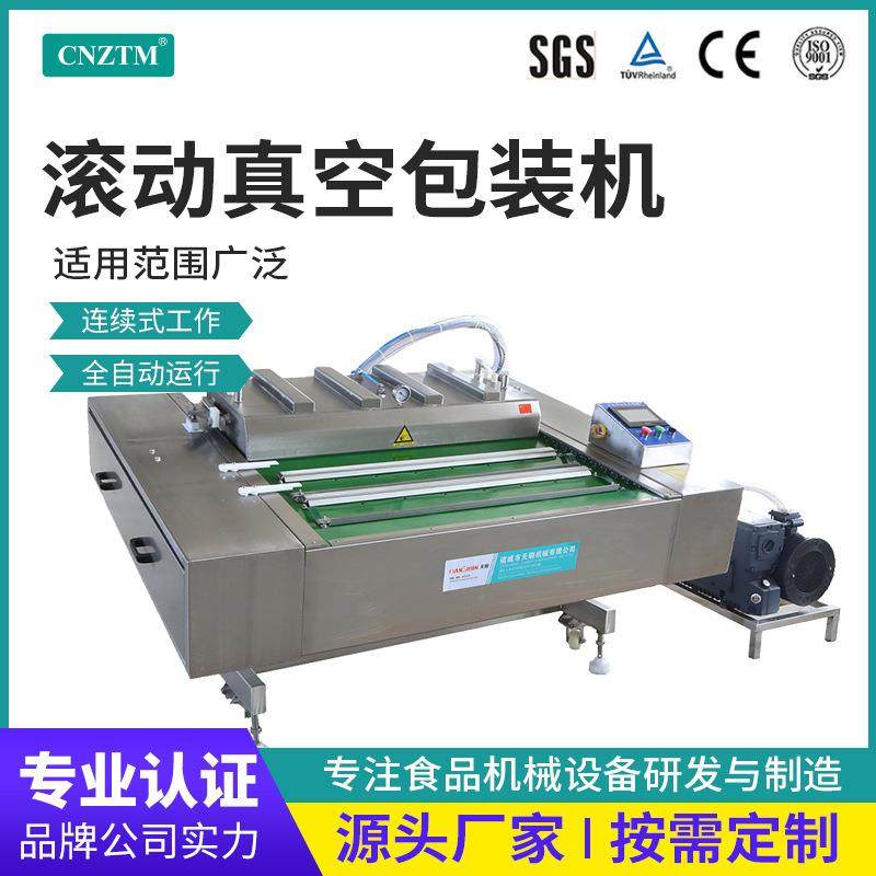 创业滚动式真空包装机海鲜产品包装机酱菜真空包装机真空封口机,纺织面料/辅料/配套,纺织机械配件,淘宝优惠券,粉丝福利购,淘宝优惠卷