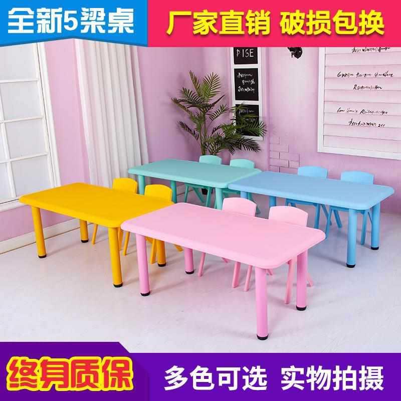 幼儿园桌子儿童桌椅套装早教托管塑料桌长方形宝宝家用学习写字桌