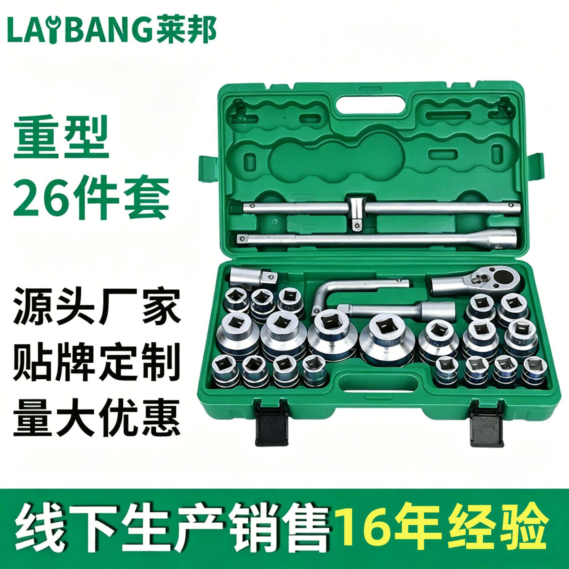 汽保工具重型26件套汽保机械公制重型套筒组套26件套套筒套装