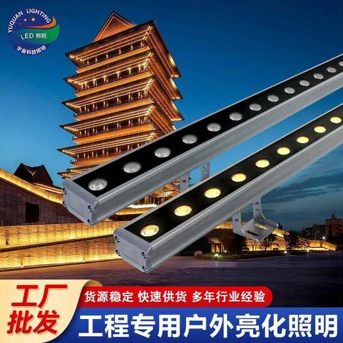 工厂led洗墙灯酒店公园楼宇户外亮化工程款单色DMX512七彩洗墙灯