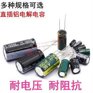 直销25V220UF6 12插件铝电解电容现货优势可供配单