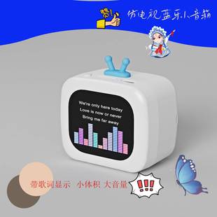 2025新款SU7音箱高颜值电视式带显示屏歌词显示便携式长续航音响