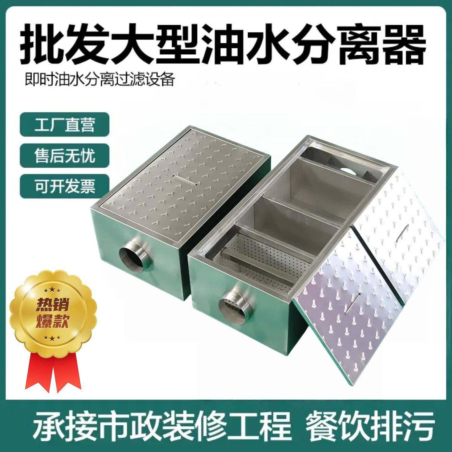 地沟款隔油池油水分离器商用饭店餐饮厨房地埋式隔油池,收纳整理,烫衣板及配件,淘宝优惠券,粉丝福利购,淘宝优惠卷
