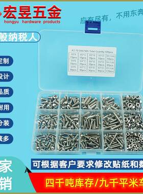 500pcsM3M4M5不锈钢304十字盘头机丝螺丝配螺母组合套装