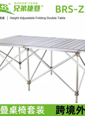 兄弟BRS-Z32户外折叠桌椅套装便携式餐桌铝合金摆摊桌野营烧烤