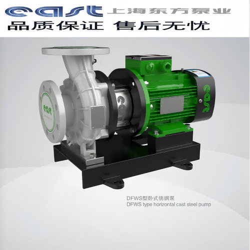 上海东方水泵 DFWS250-400A铸钢卧式离心泵