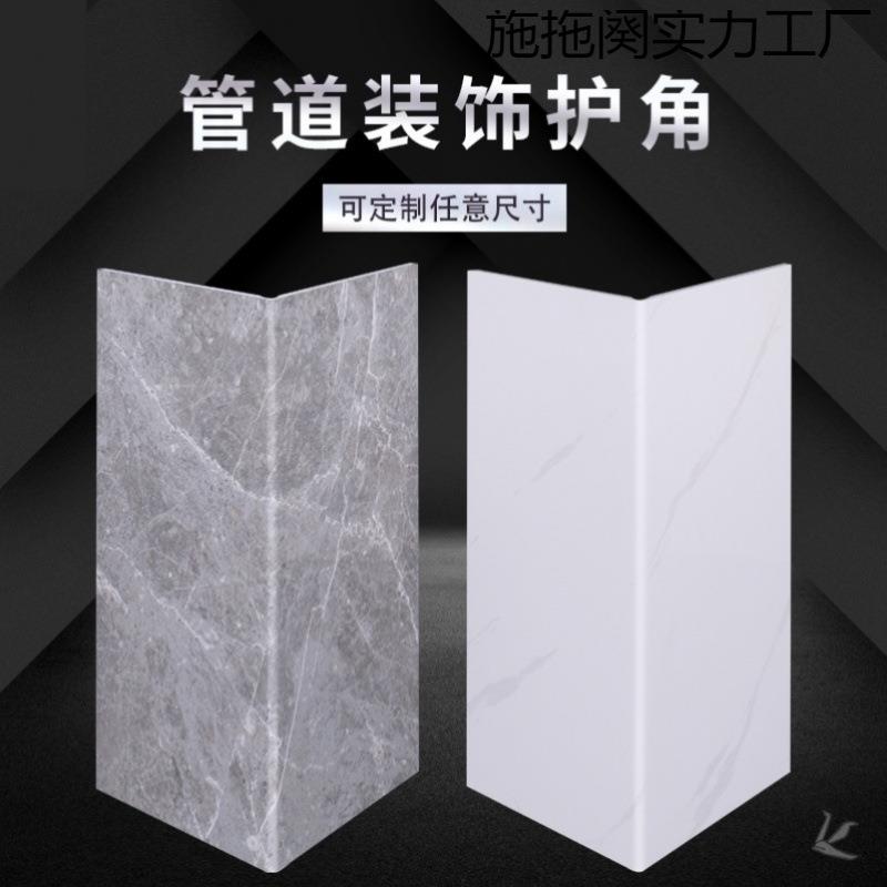包管道护角遮挡下水道装饰板阳台厨房卫生间护板包管美化
