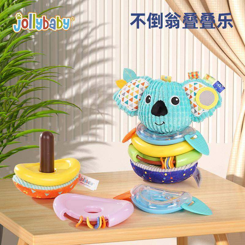 jollybaby不倒翁套圈叠叠乐0-1岁可啃咬婴儿6个月早教益智玩具,纺织面料/辅料/配套,纺织机械配件,淘宝优惠券,粉丝福利购,淘宝优惠卷
