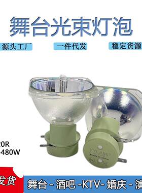 工厂直销舞台光束灯灯泡2R5R7R8R9R10R15R16R18R20R22R