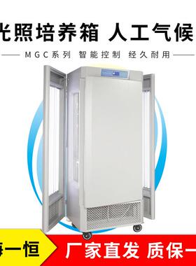 上海一恒MGC-100BP-2LLED光源光照培养箱/光源人工气候箱