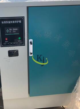 山东凯佳混凝土试块养护箱60B90B恒温水养护箱水泥恒温养护箱