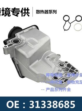 机油总成31338685307884947G9N6884AC1781598