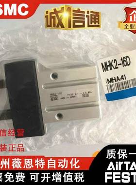 SMC手指气缸MHK2MHKL2MHZJ2-6D10D1216D20D25DS/NKCS