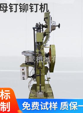 供TS-R666子母钉子母扣铆钉机五金配件铆钉机子母撞钉机打扣机