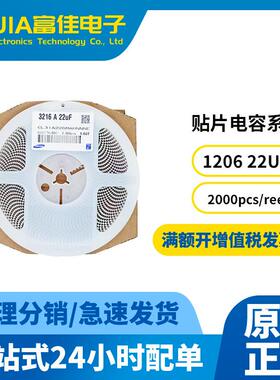 120622UFCL31A226MA16V25VX5R10-20%原厂贴片陶瓷电容