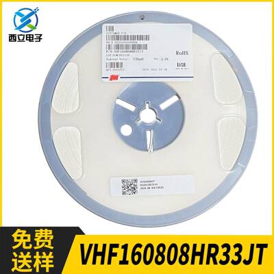 HF/风华VHF160808HR33JT330nH±5%2.8Ω150mA贴片高频电感