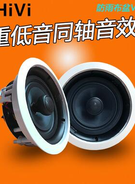 Hivi/惠威VR6-C定阻吸顶喇叭天花板吊顶同轴音箱家用嵌入