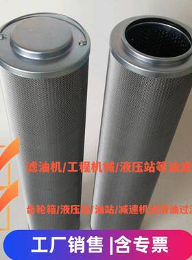 FRD.Z5DH.22L润德配套滤油机滤网液压站过滤器减速机齿轮箱滤芯