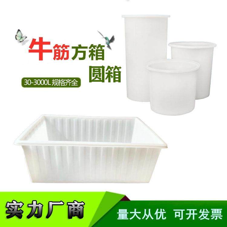 塑料牛筋水箱长方形加厚白色圆桶水产海鲜运输大号周转箱,智能设备,其他智能设备,淘宝优惠券,粉丝福利购,淘宝优惠卷