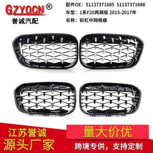 适用于宝马1系F20F2115 流星亮黑电镀中网格栅 17年汽车改装