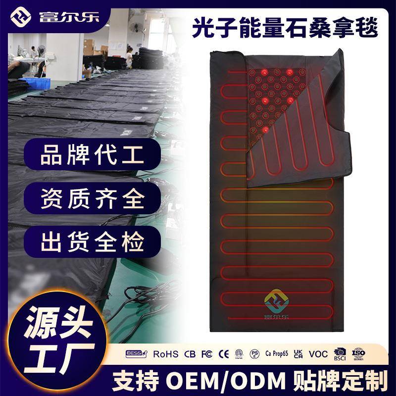 富尔乐桑拿毯光子排酸毯全身加热排湿家用美体塑身红外线汗蒸热疗