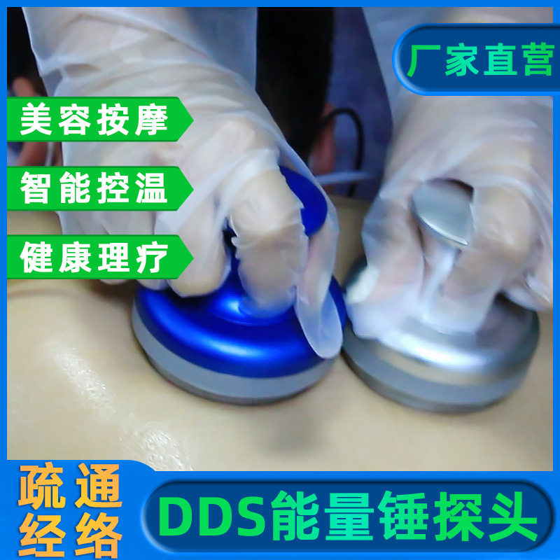 能量锤探头疏通经络加热按摩头开背可调温发热配件生物电配件