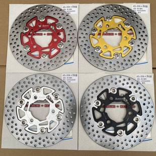 爱得利220Mm浮动盘3孔7.0孔距刹车碟刹盘小牛N1s电摩改装配件