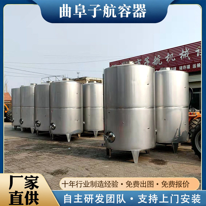 不锈钢立式调酒罐酒厂化工原料储罐设备2吨不锈钢调酒罐不锈钢