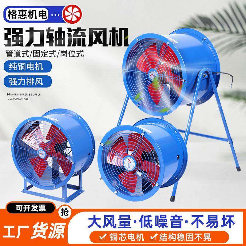 轴流风机SF3G-4SF8G-4管道风机SF5-4岗位轴流风机SF6-4岗位,纺织面料/辅料/配套,纺织机械配件,淘宝优惠券,粉丝福利购,淘宝优惠卷