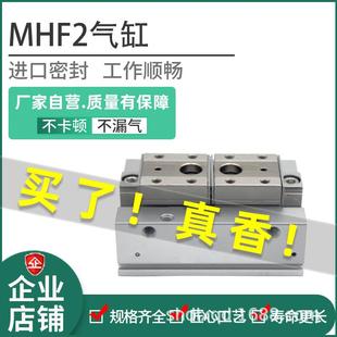 20D HDF导轨滑台小型平行夹爪薄型气动手指气缸MHF2