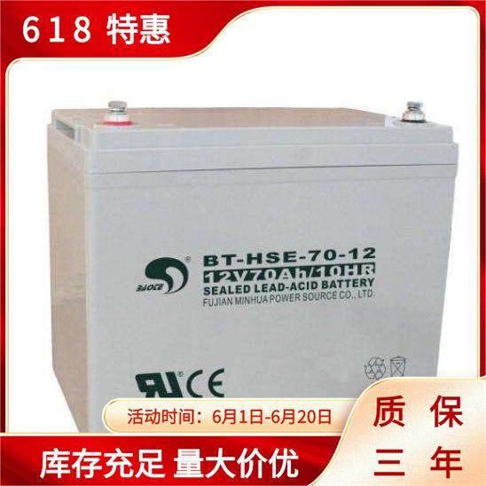 赛特BT-HSE-100-12(12V100AH/10HR)免维护80AH90AH铅酸蓄电池