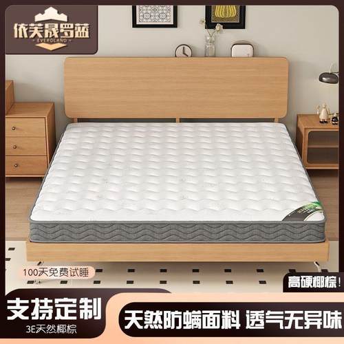 天然椰棕床垫1.8m双人偏硬床垫1.5m儿童折叠透气护脊棕垫电商